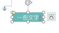 Word色块中文字显示不全怎么办(office2016)