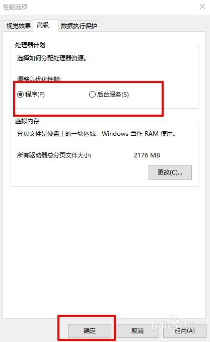 Win10如何优化系统