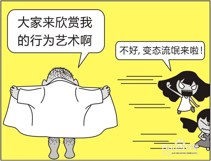 失恋挽回行为艺术？耍流氓！