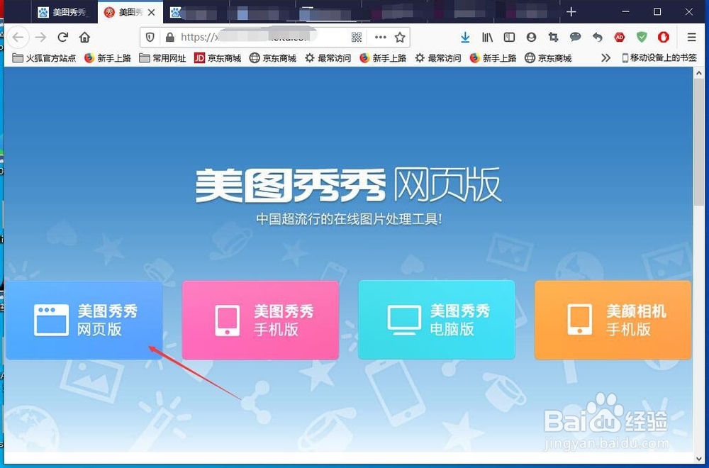 怎么去掉照片上的水印