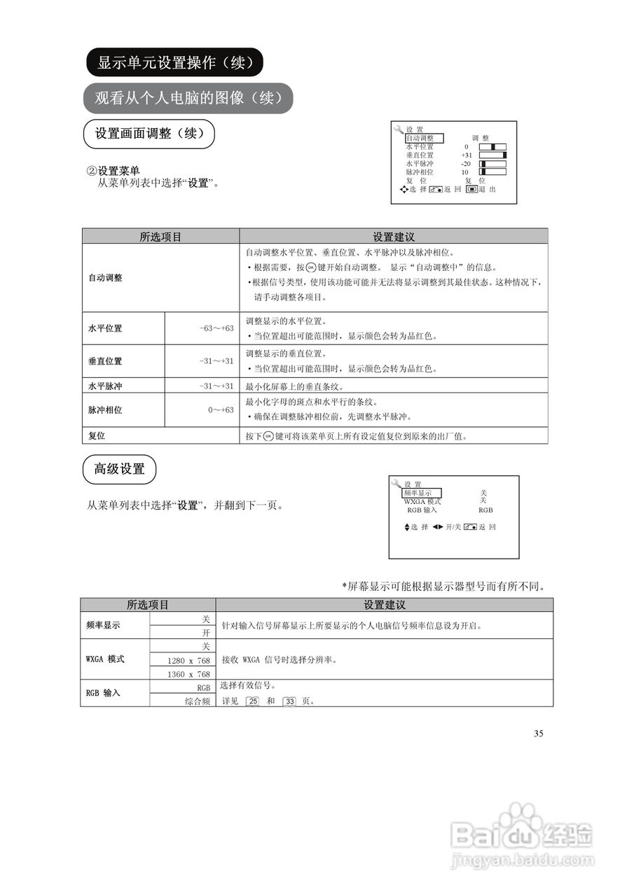 日立UT08系列液晶彩电使用说明书:[4]