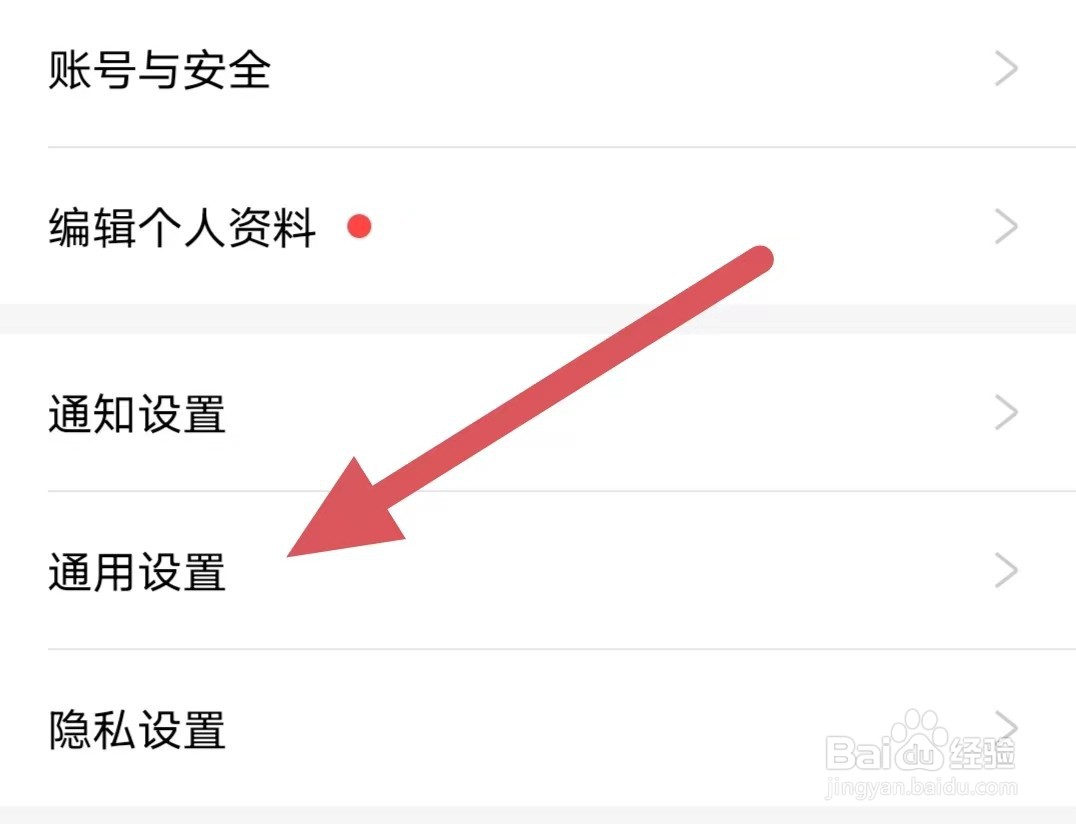 好好住如何关闭关注设置？