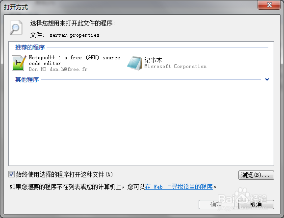 我的世界怎么关pvp