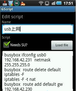 安卓手机USB上网方法
