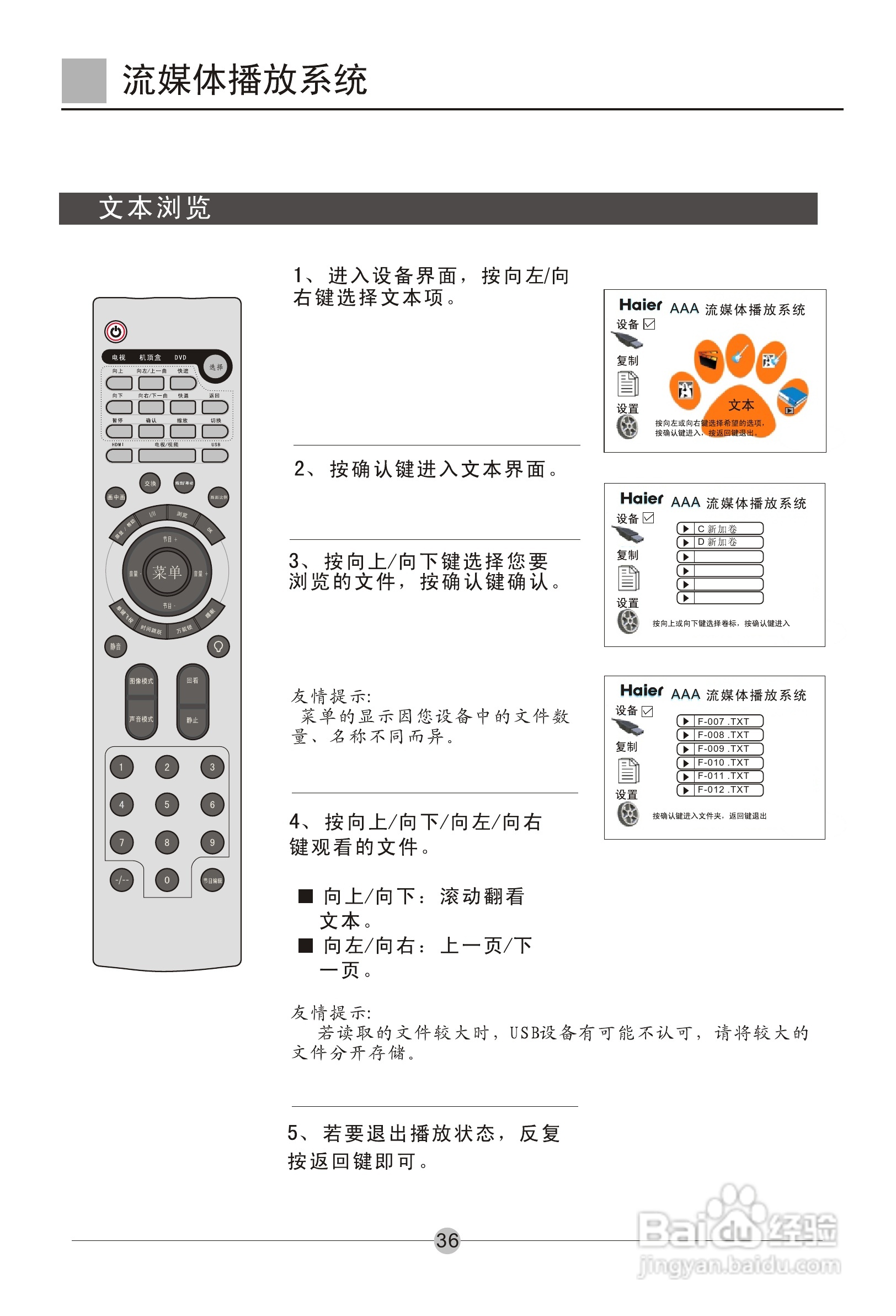 海尔L32A18-AK液晶彩电使用说明书:[4]