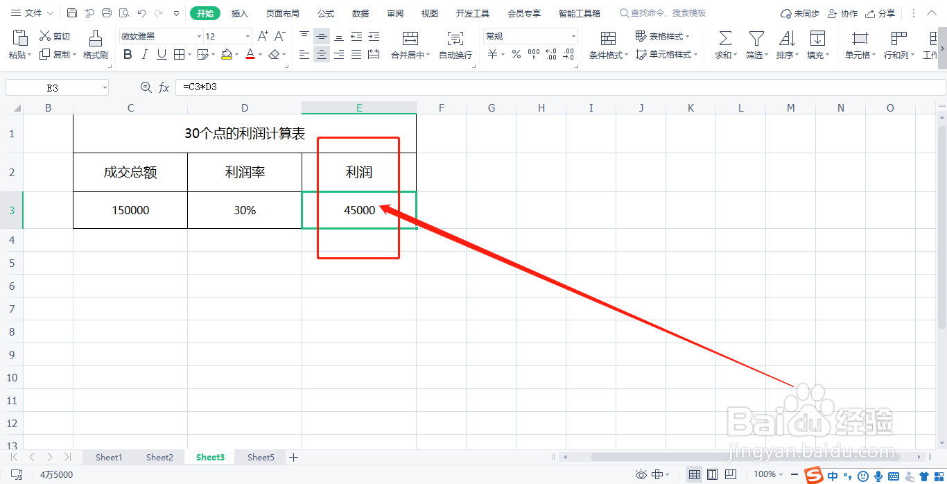 30个点的利润怎么算出来？