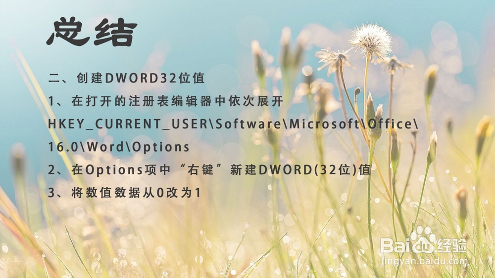 word显示“安装程序正在准备必要文件”怎么办？