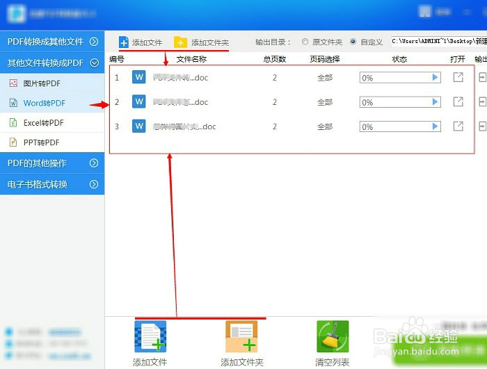 有哪些方法可以把word转换成pdf