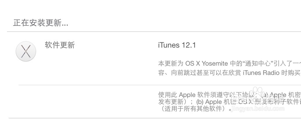 怎么把 iTunes 添加到 Mac OS 通知中心
