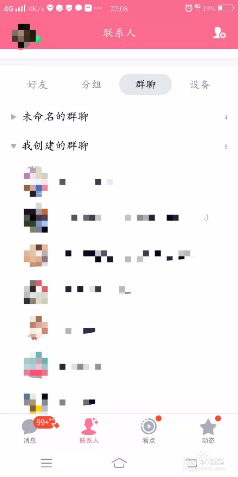 qq群如何@所有人