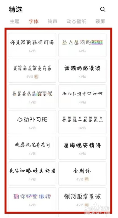 vivos9怎么更换桌面字体样式