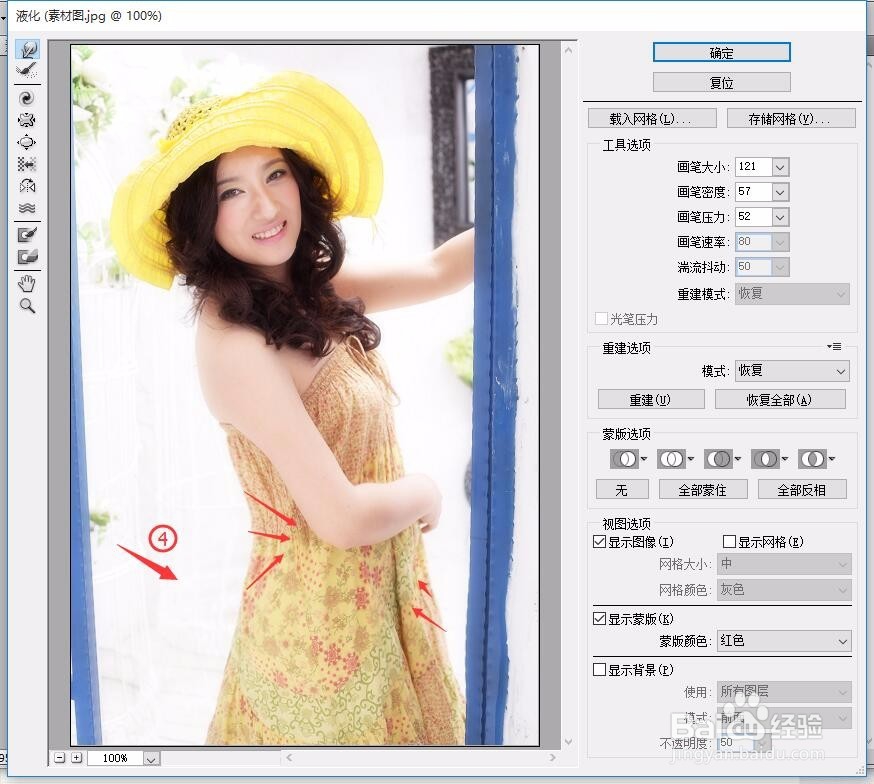 PS下如何打造完美的曲线身材？