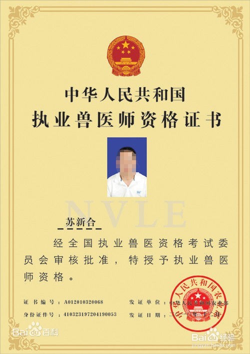 动物诊疗许可--办理