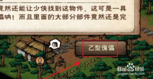 烟雨江湖墨门傀儡怎么制作?