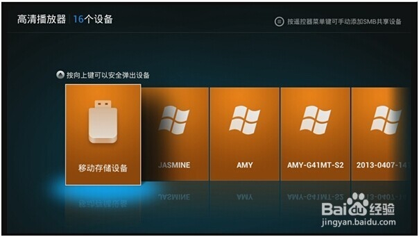 小米盒子直播软件安装