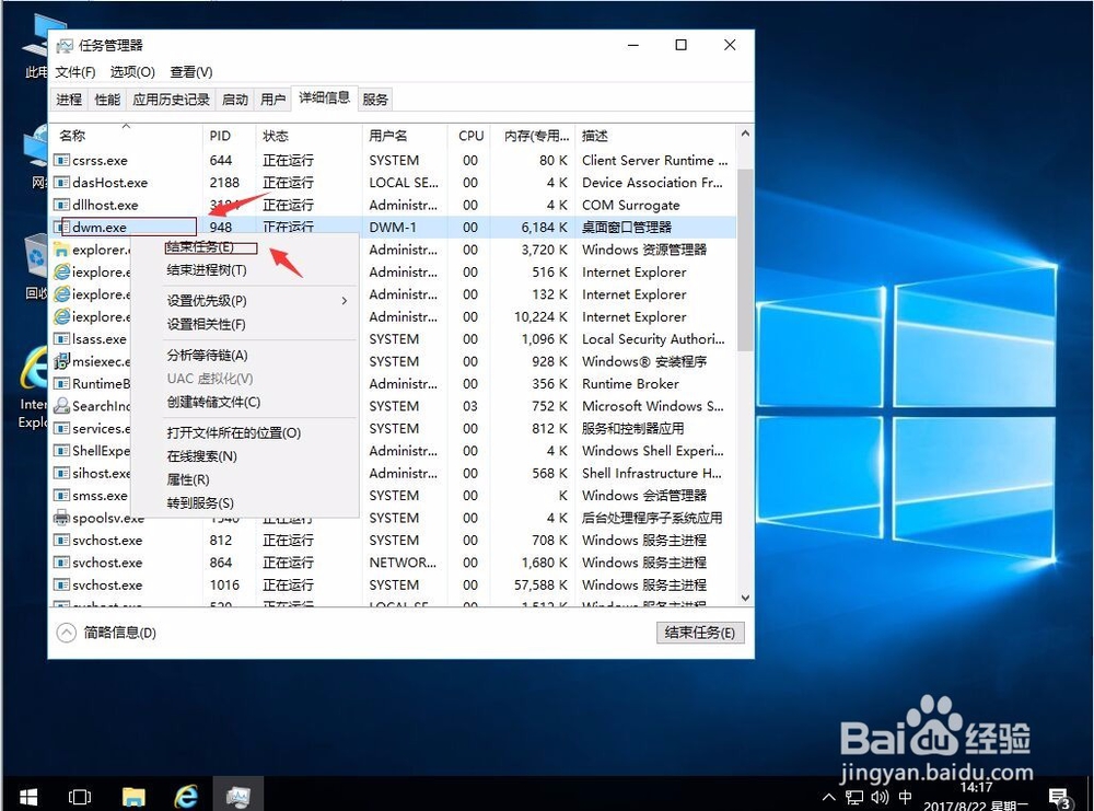 Win 10系统开始菜单打不开怎么办