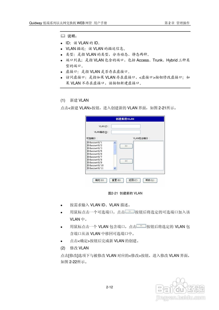 华三交换机Quidway形说明书:[3]