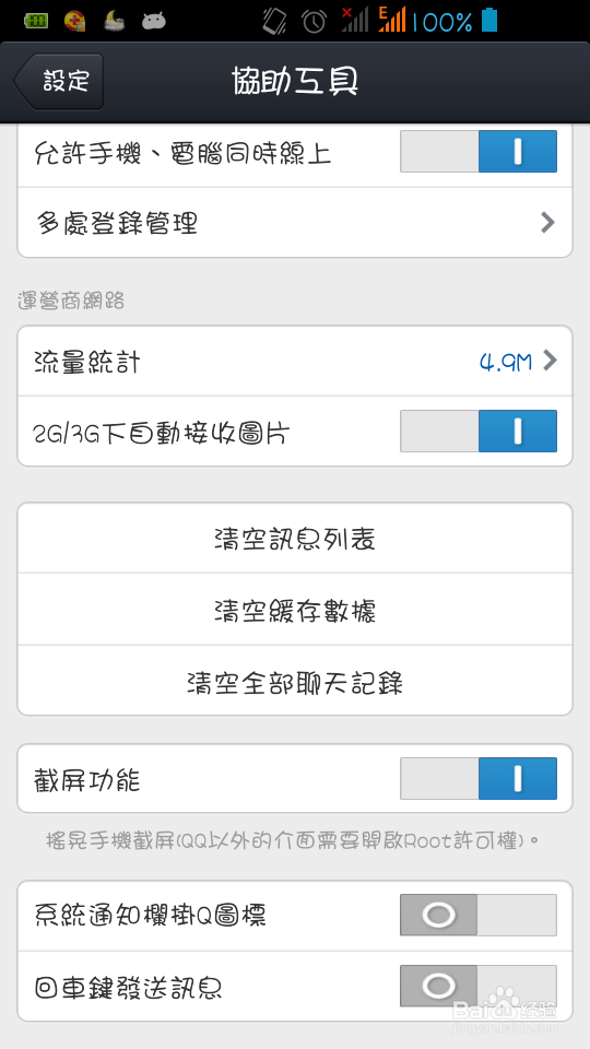 如何用手机截屏