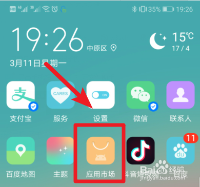 华为运动健康测试版升级正式版失败升不了怎么办