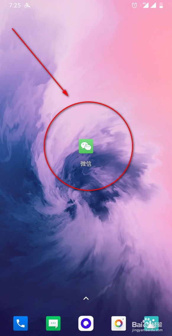 怎么用手机登录微信