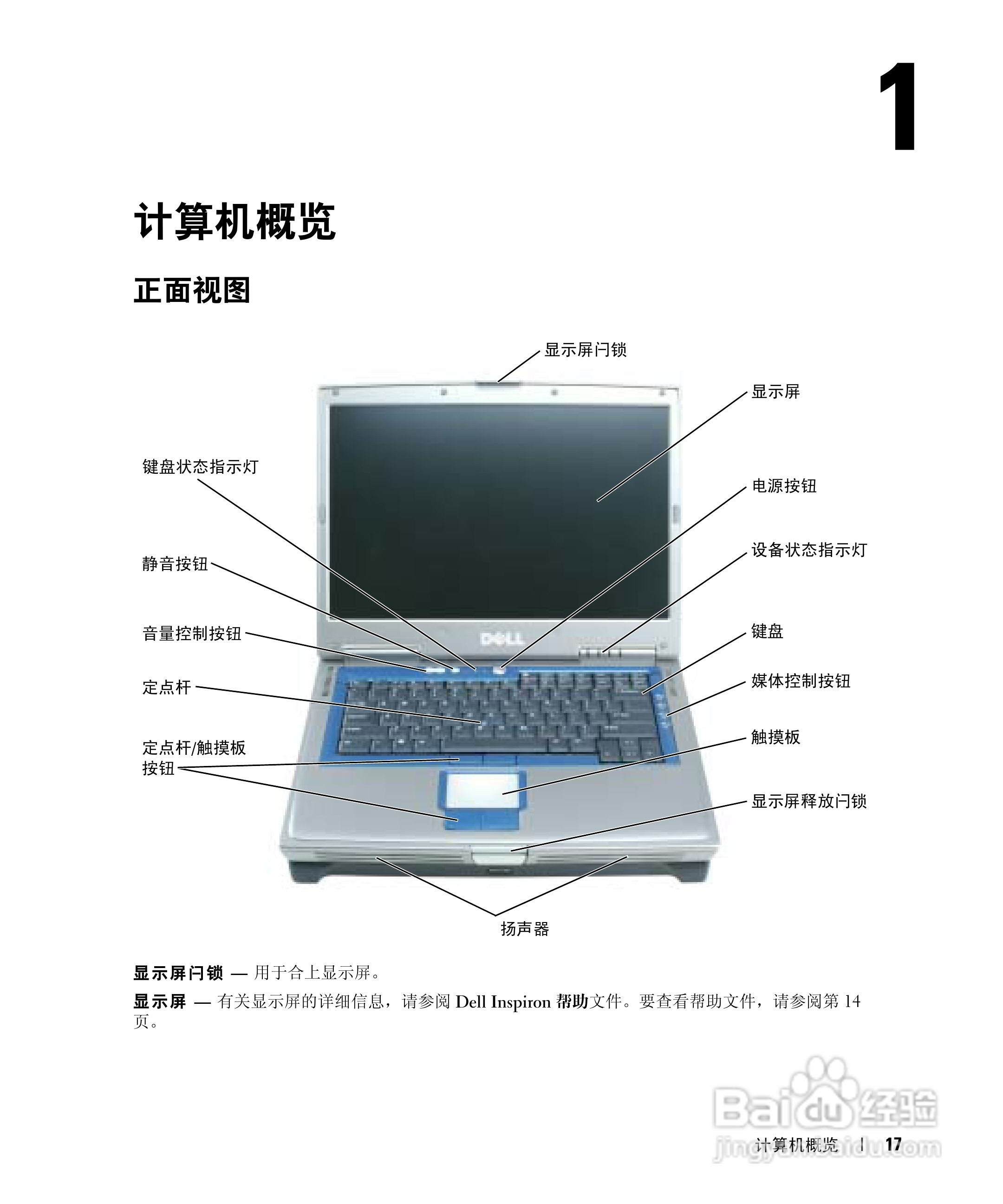 戴尔Inspiron 9100笔记本电脑使用说明书:[2]