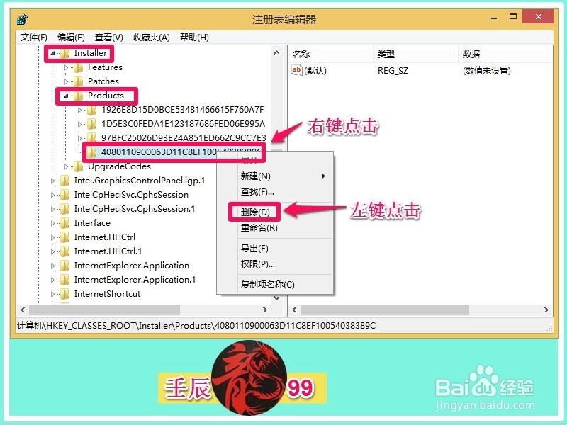 安装软件时出现Win Installer错误提示解决方法1