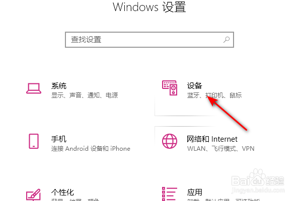 thinkpad怎么调整触摸板灵敏度？