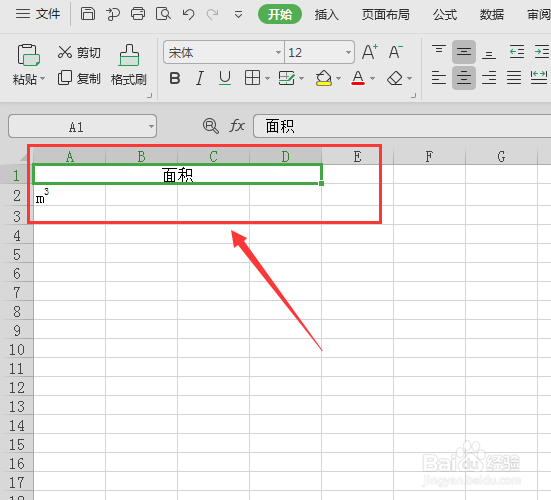 excel单元格拆分
