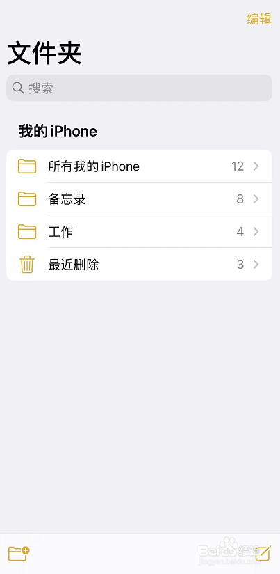 苹果手机添加的备忘记录怎么取消置顶选项