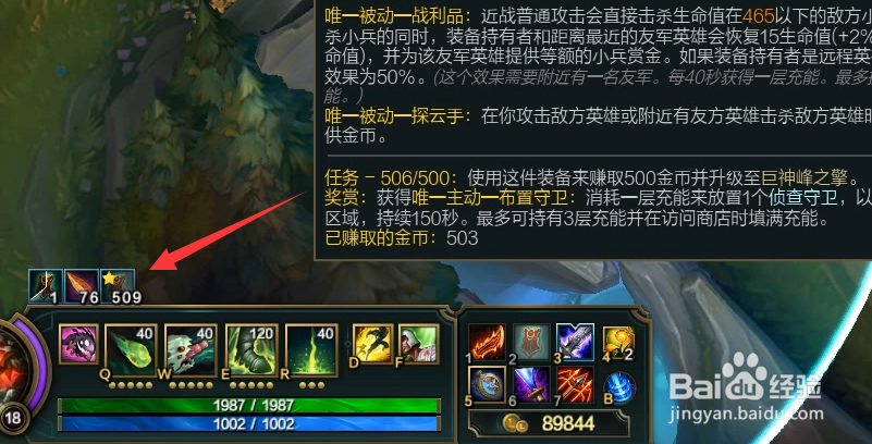 LOL新版工资装介绍