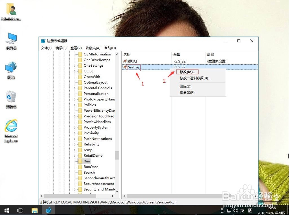 win10系统如何利用注册表编辑器调整音量大小