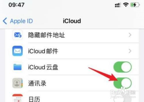 iphone新手机怎么同步旧手机?