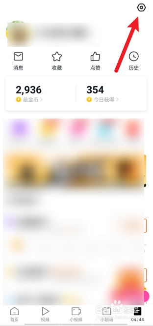 快看点如何关闭推送通知？