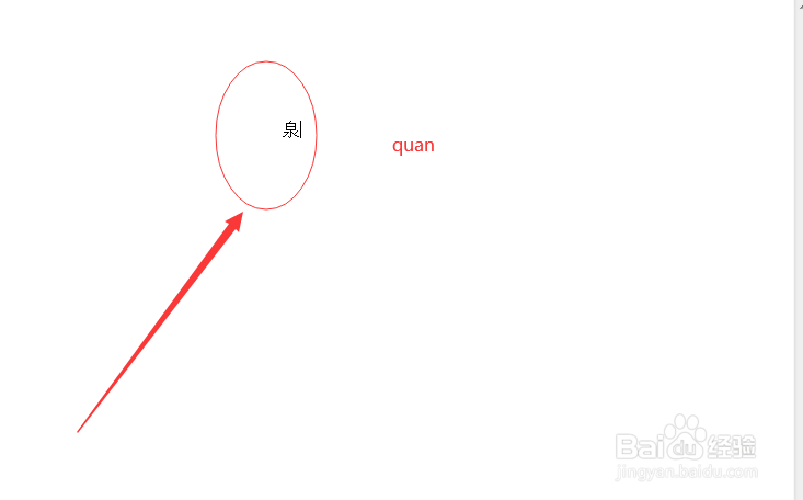 水字加一笔会变成什么新字？