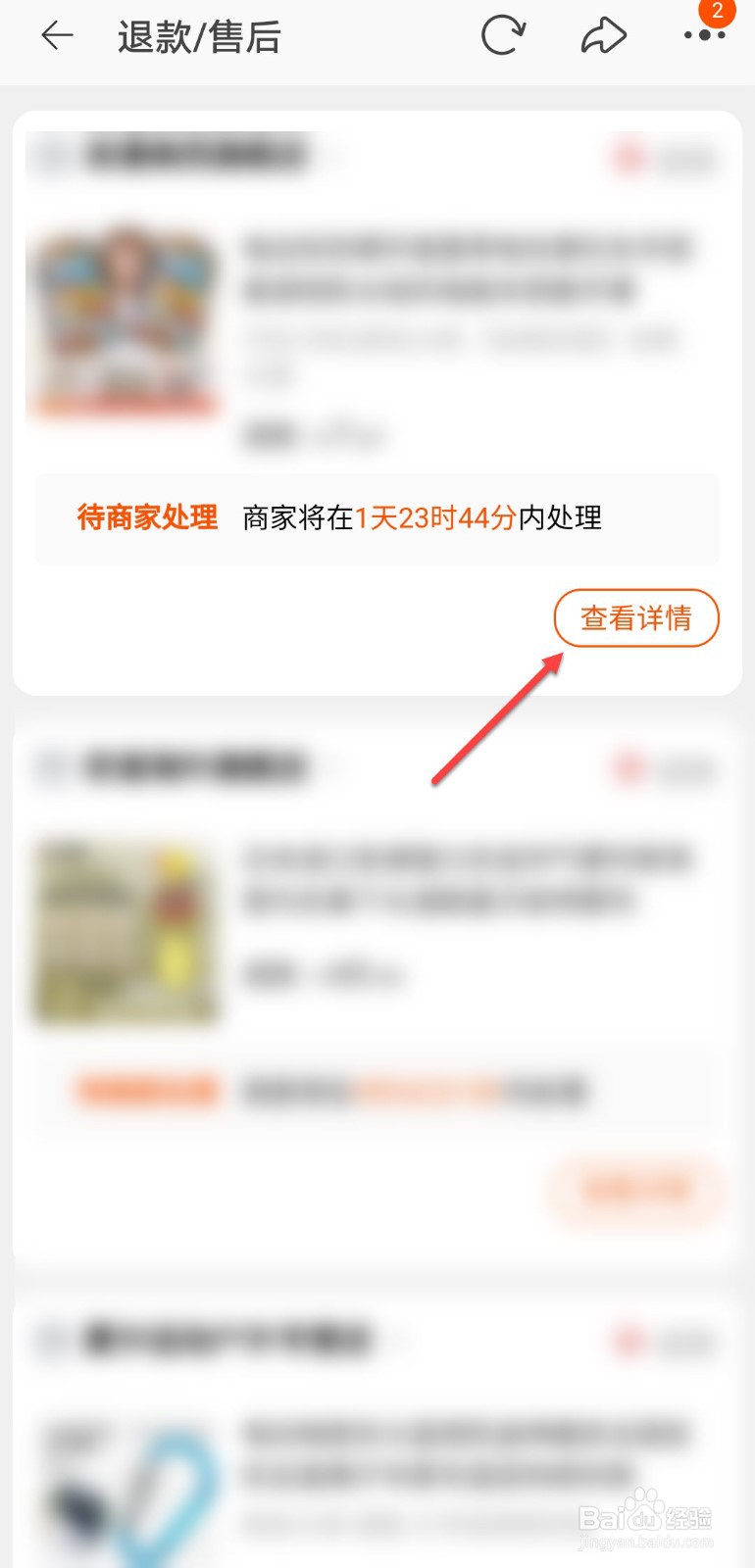 淘宝怎么撤销退款申请