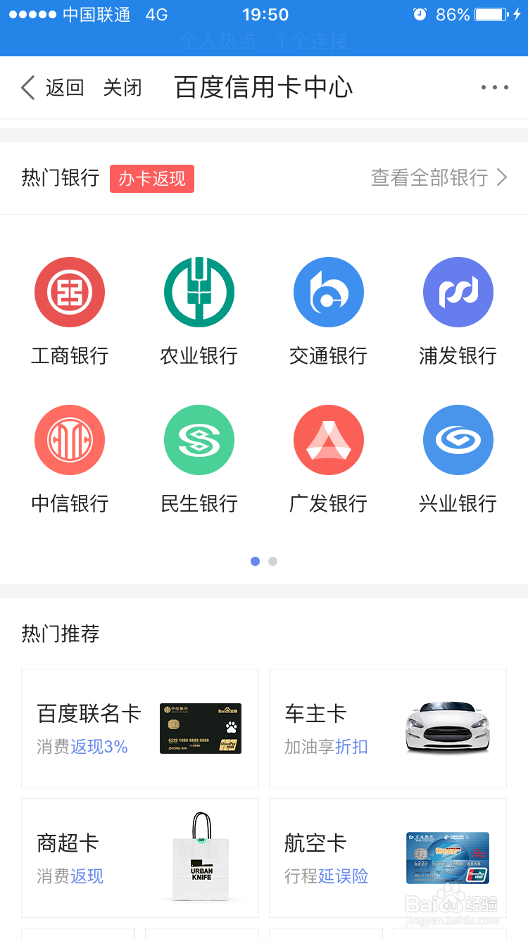 如何申请中信百度金融联名卡