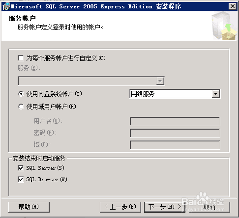 阿里云搭建sql server