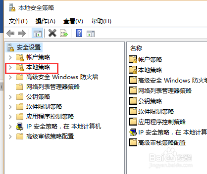 打开应用提示无法使用内置管理员打开