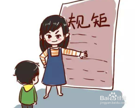 孩子不听话怎么办?