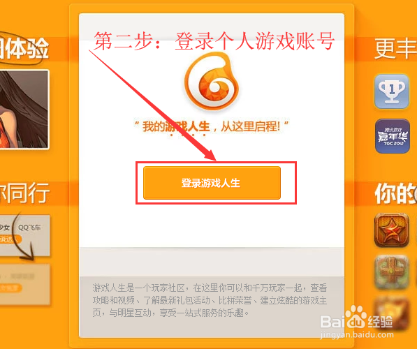 电脑dnf怎么复制角色名