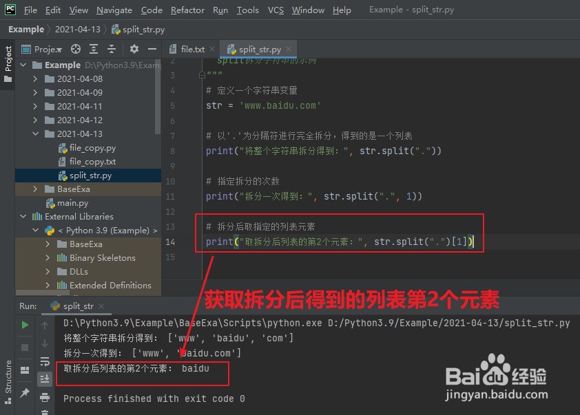 Python：如何灵活使用字符串拆分函数split()