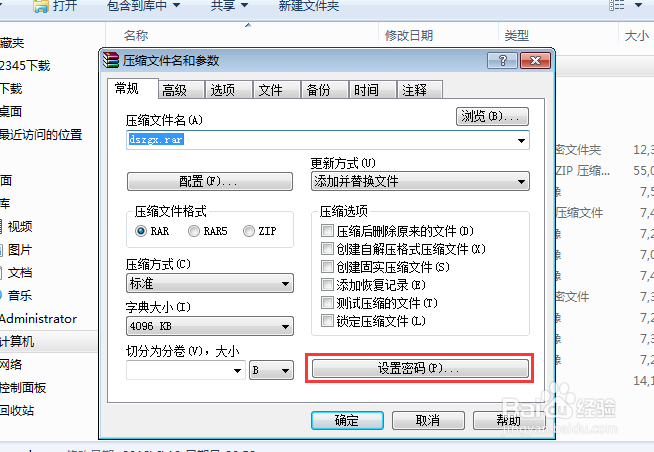如何对移动文件进行加密，移动文件的加密方法
