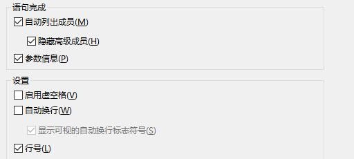 VS2019如何在Basic显示行号