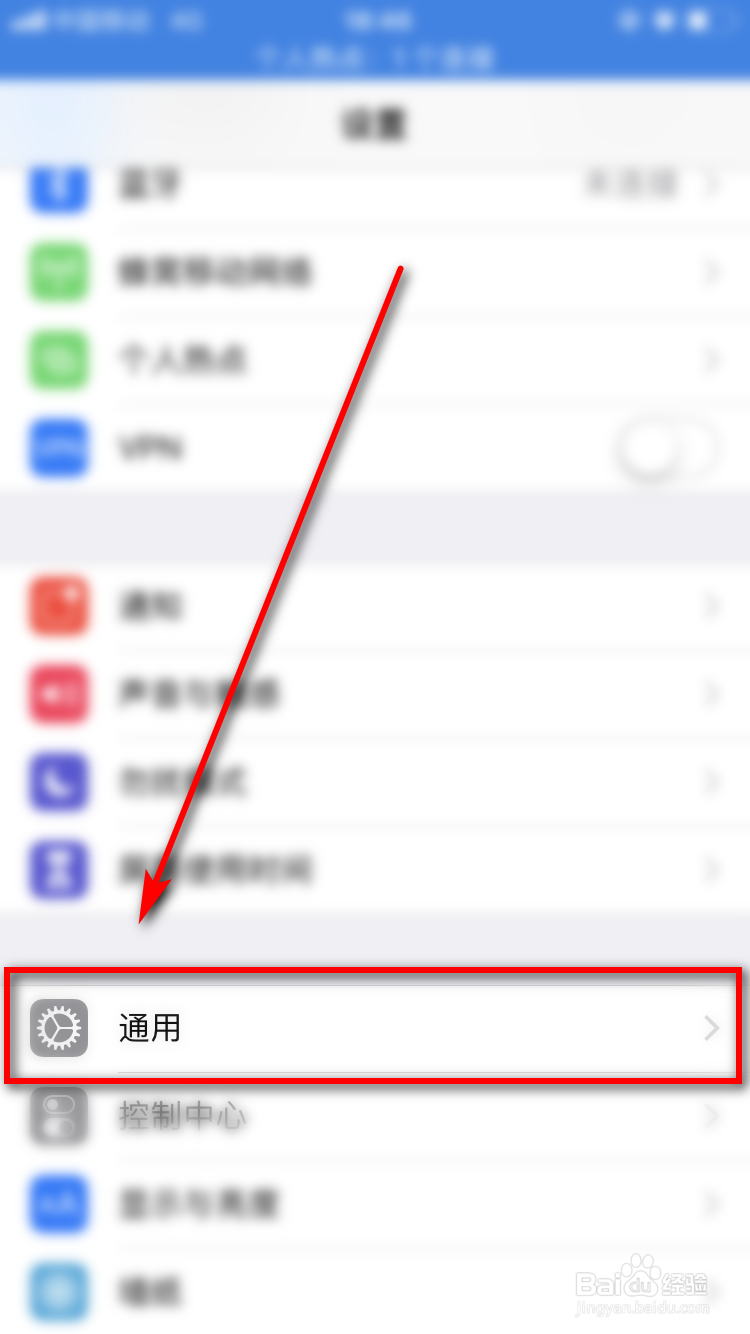 小白点怎么设置