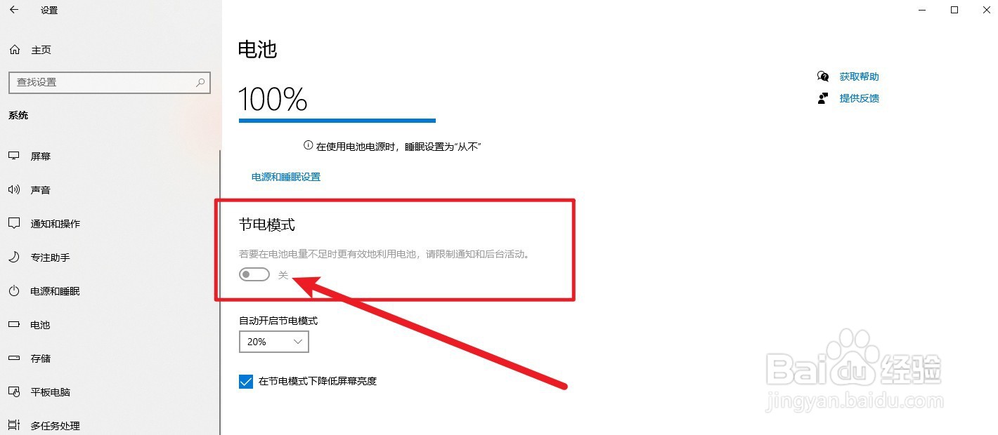 小米电脑充电器充不进去电