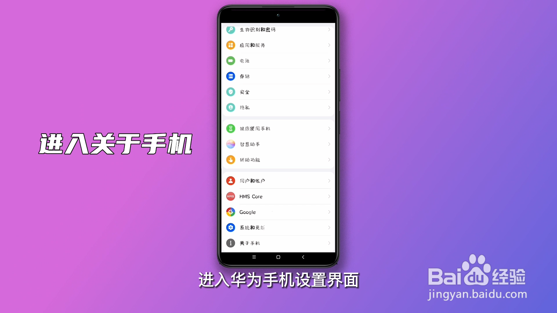 华为开发者选项在哪里