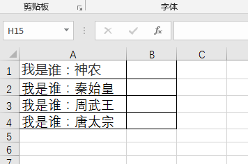 在Excel表格中选择部分文字怎么做