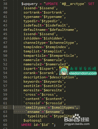 给织梦DEDECMS添加栏目图片与英文名显示