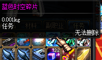 dnf时空碎片怎么得