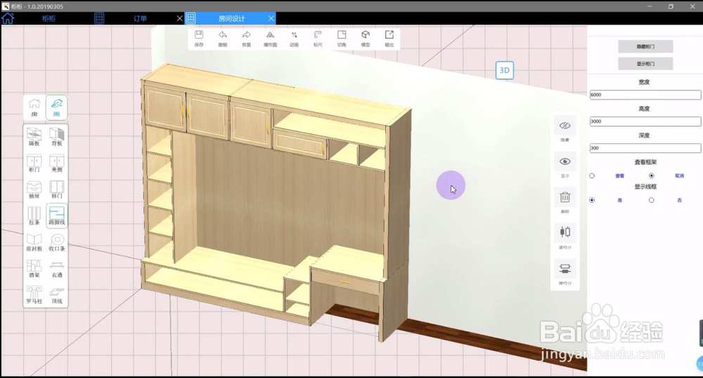 柜柜egg软件在手机平板电脑上演示使用教程